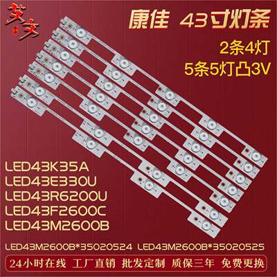 适用康佳LED43F2600C灯条背光铝