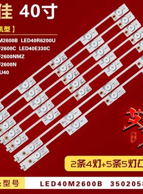 适用康佳LED40M2600B LED40R6200U LED40F2600C LED40E330C灯条铝