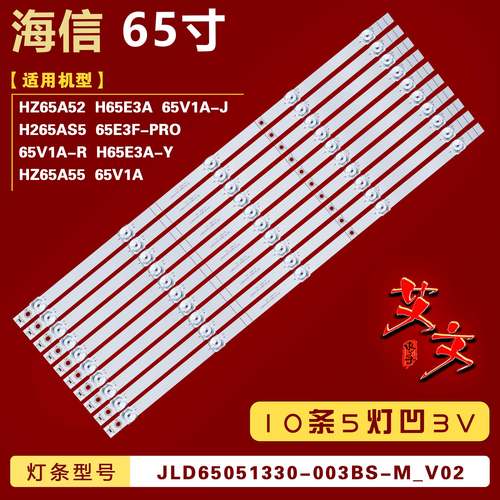 适用海信65T51F 65E3F 灯条 CRH-BX65Y1U713030T100506V/Q-REV1.0