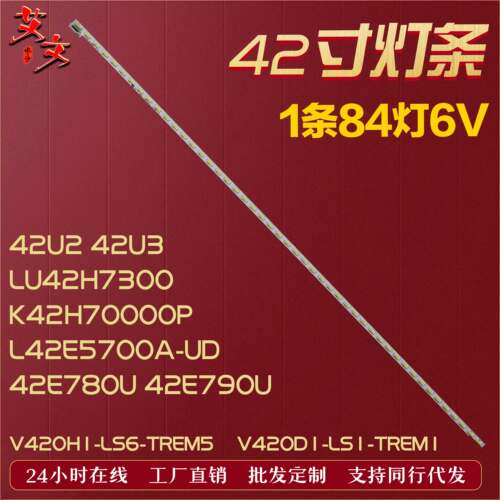 适用康佳LED42R6610AU灯条