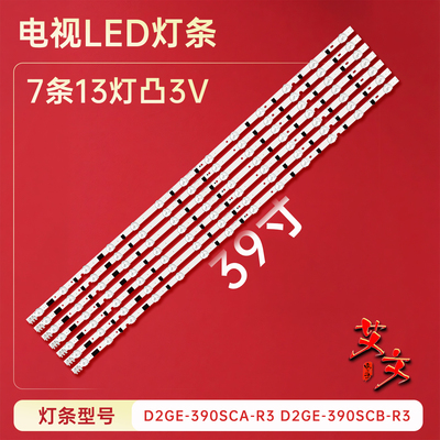 适用于三星UA39F5008AR UA39F5088AR UA39F5088AJ灯条 2013SVS39F