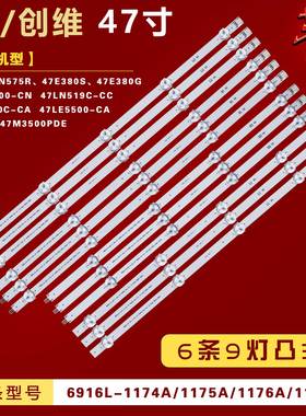 适用LG 47LP360C-CA 47LE5500-CA 47LG5400-CN 47LN519C-CC灯条铝