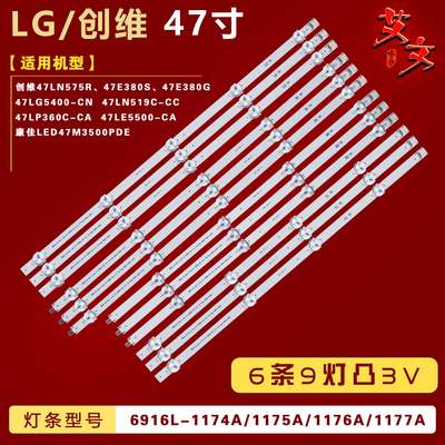 适用LG 47LN6150-CU 47LN575R 47LG5400-CN康佳LED47M3500PDE灯条