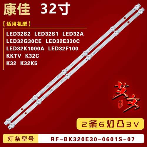 适用康佳LED32F1000 LED32G30CE LED32S2灯条SZKK32D06-ZC22AG-08