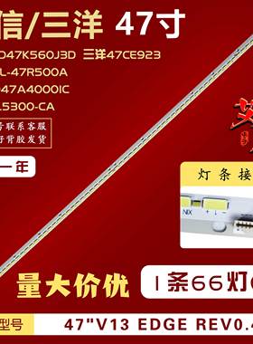 适用海信LED47K560J3D 长虹3D47A4000IC 索尼KDL-47R500A灯条背光