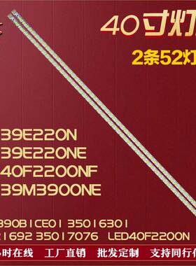 适用康佳LED39M3900NE LED39F3600NE LED39E230NE/39E220NE灯条铝