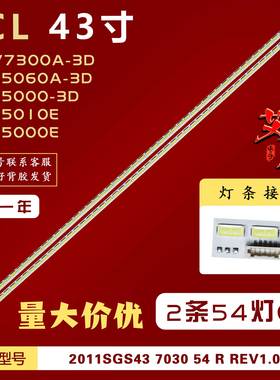 适用TCL L43F3200E L43E5020E L43E5000-3D灯条背光 屏LTA430HN01