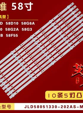 适用创维58V20 58G2A 58G3 58K5D 58D10 58G6A 58G6B 58F55灯条铝