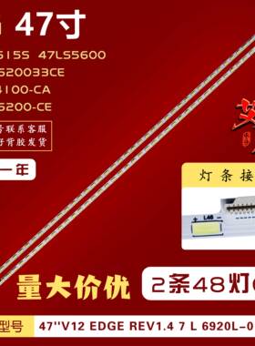 适用LG 47LW620033CE 47LS5600 47LS4100-CA 47LW6200-CE灯条背光