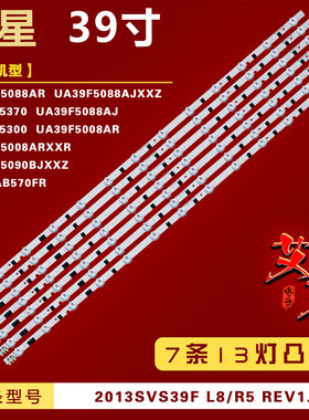 适用三星UA39F5088AJXXZ UE39F5370 HG39AB570FR UE39F5300灯条铝