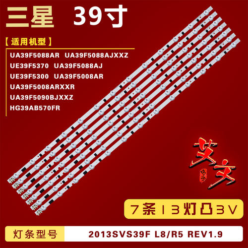 适用于三星UA39F5008AR UA39F5088AR UA39F5088AJ灯条 2013SVS39F