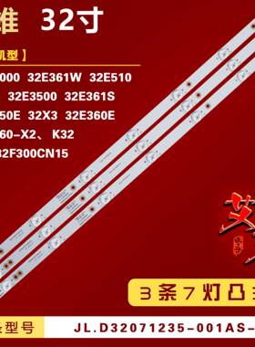 适用创维32X5 32X3 32E361W 32E510灯条IC-A-SKA32D326 32E360-X2
