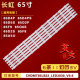 65D2S 65D4P 65D5S 适用长虹65A5U 65D2P 65DP200 65A4U灯条 背光