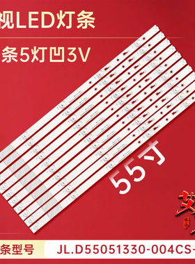 适用暴风55X4 LT55C5 B55C51 55X 55B2 B55C71 55R4 55F 55K8灯条