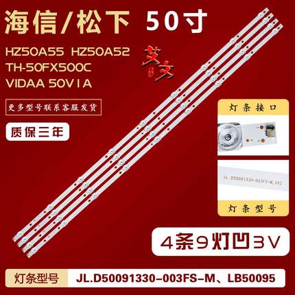 适用海信HZ50E350A 50HS68U HA50A57 HZ50A66ED HZ50H50Y灯条背光
