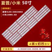 适用夏普XLED V01背光4条9灯 50SU480A灯条JL.D50091330 202DS