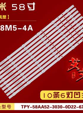 适用小米L58M5-4A灯条TPY-58AA52-3030-0D22-6X10背光10条6灯凹镜
