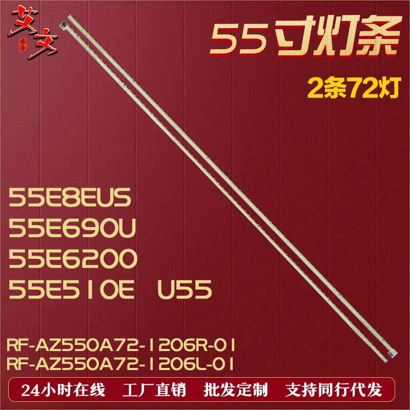 适用创维55E6200灯条背光