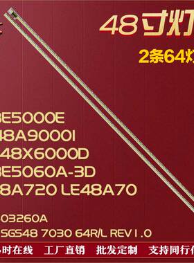 适用海尔LE48A720 LE48A70 LE48A700K 灯条 屏LTA480HW01 2条64灯