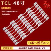 适用TCL V1背光8条5灯铝 UD灯条48HR330M05A0 D48A620U L48E5800A