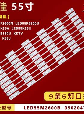 适用康佳LED55K35A/55K35U LED55M2600B LED55R6200U/55E330U灯条