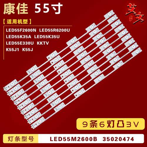 适用康佳LED55K35A/55K35U LED55M2600B LED55R6200U/55E330U灯条