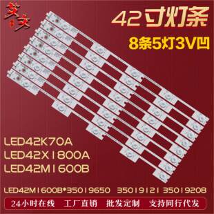 LED42M1600B 适用康佳LED42X1800A LED42K70A灯条 35019121铝 5灯