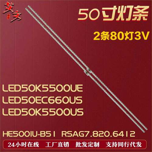 适用海信LED50EC660US灯条背光