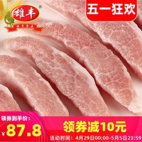 雄丰 松板肉400g*3 猪颈肉韩式烤肉烧烤食材冷冻新鲜腌制猪肉批发