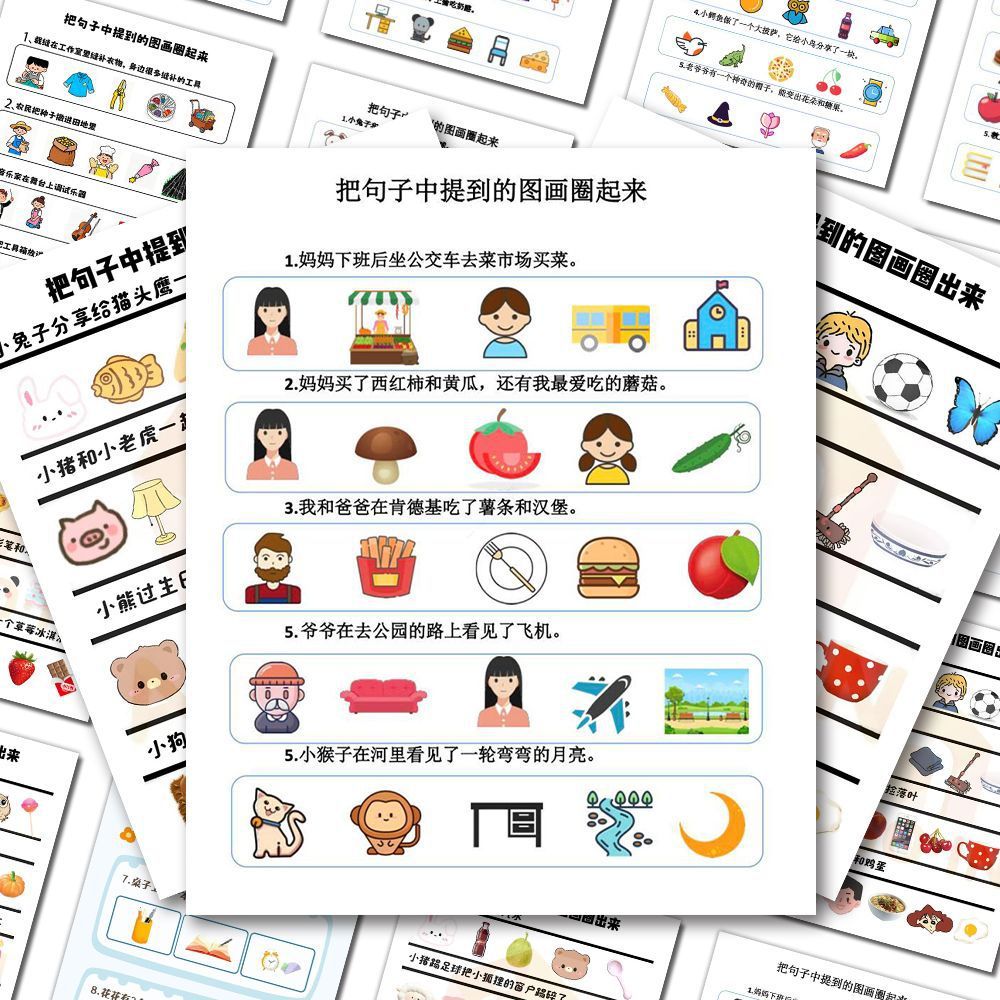 儿童早教训练小游戏贴纸