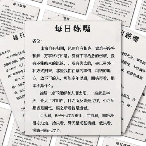锻炼口才表达能力提升贴纸