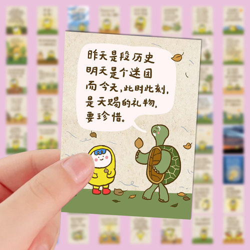 学会爱自己治愈文字贴纸