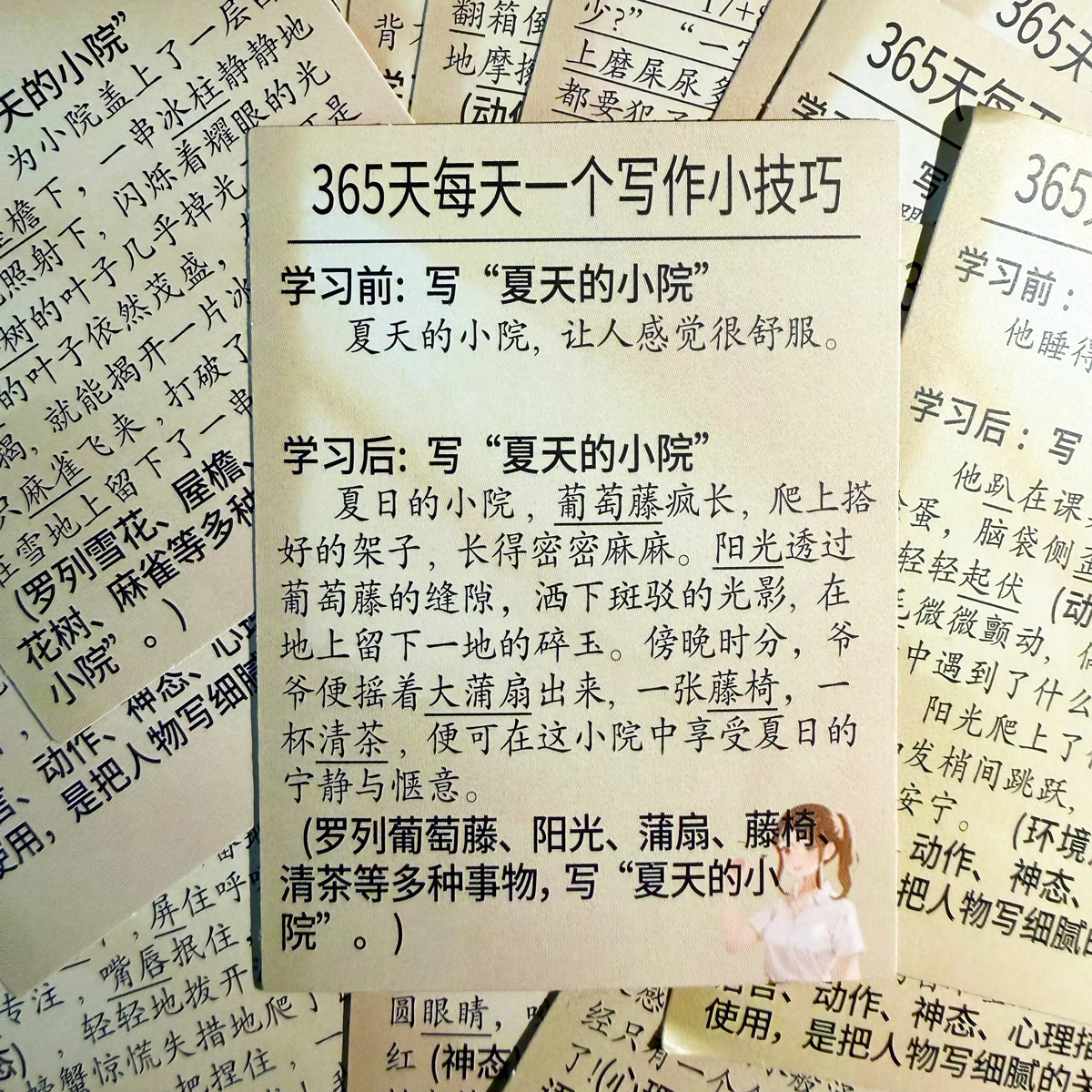 每天一个写作小技巧贴纸