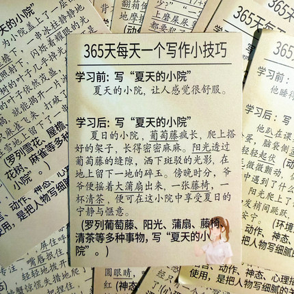 100张每天一个写作小技巧贴纸创意文本学生常备作文小众装饰贴纸
