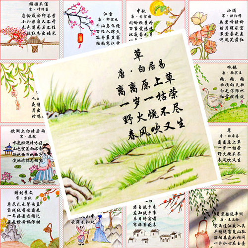 古诗配画儿童启蒙教育贴纸