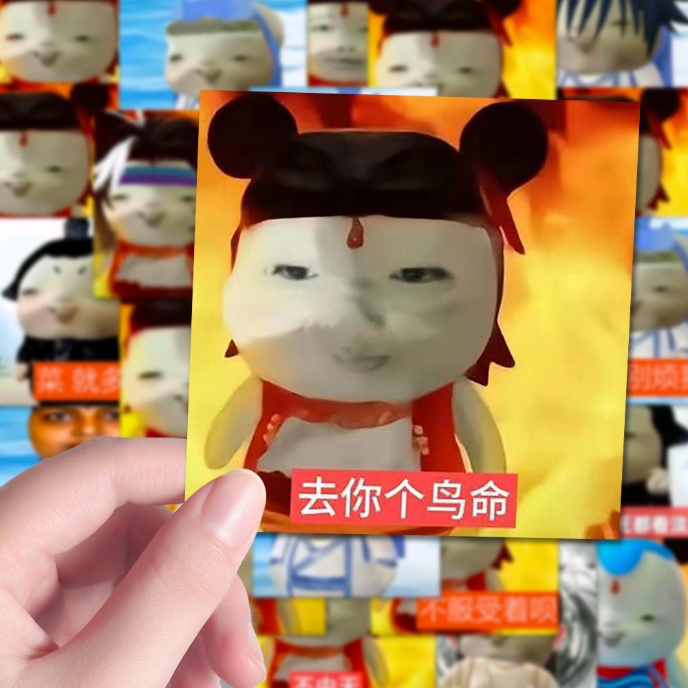 哪吒胡巴抽象表情包贴纸