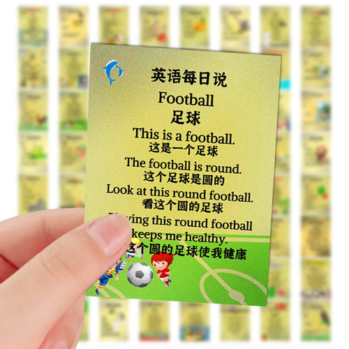 每日英语晨读学习贴纸