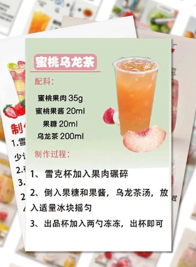 128张夏日饮品配方贴纸自制饮品详细教程diy笔记本电脑手机壳贴画