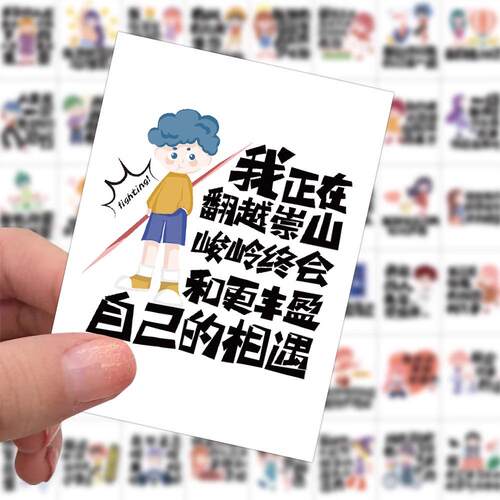 吸引力法则创意文字贴纸