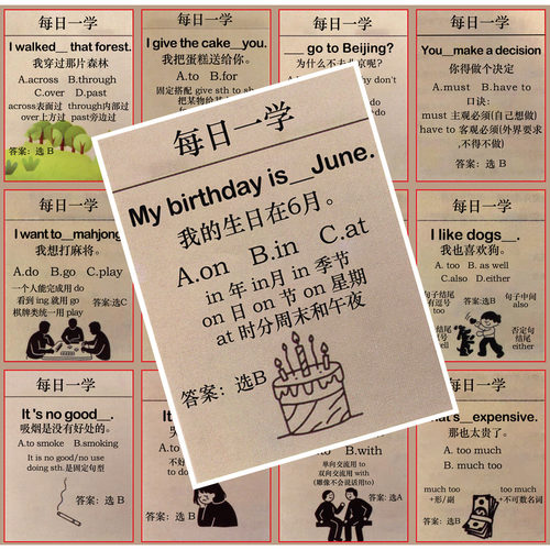 小学英语语法口诀学习贴纸