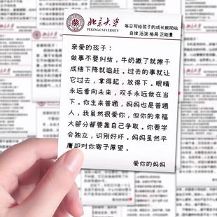 48张妈妈鼓励孩子语录贴纸治愈亲子情感激励教育孩子成长创意贴画