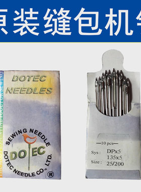 山本牌GK9-200申贝GK9-800飞人GK9--600手提缝包机封包机机针针头