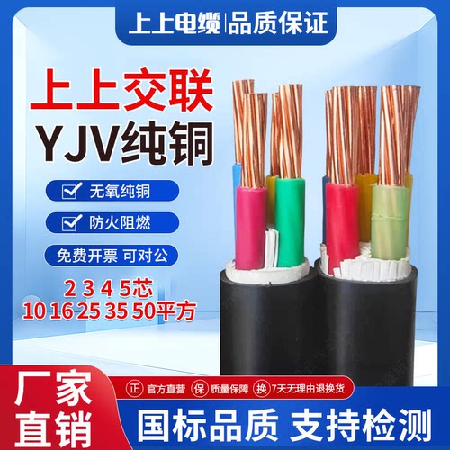 上上电缆线100%国标纯铜包检测