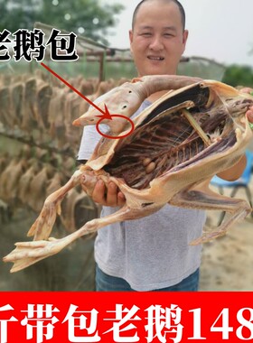 农家散养鹅腌制皮薄肉厚味美咸香