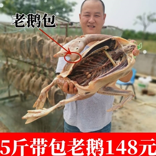 【优惠补贴】溧阳整只咸鹅散养大鹅腌制非风干鹅腊鹅非安徽包邮