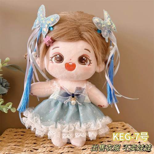 20cm厘米棉花娃娃衣服裙子套装