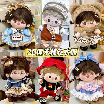 20cm娃衣服玩偶小公仔公主裙套装