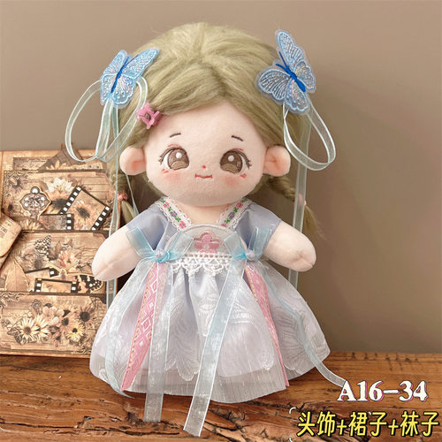 国风棉花娃娃20cm汉服套装