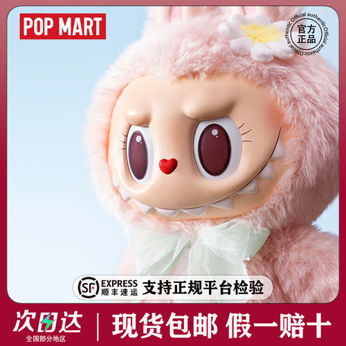 POPMART泡泡玛特CLOSE TO SWEET 大小甜心搪胶mokoko毛绒吊卡挂包