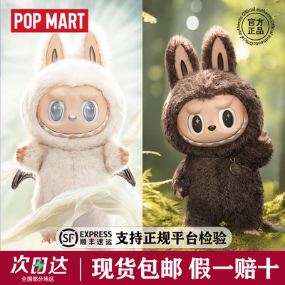 POPMART泡泡玛特ZIMOMO大首领拉布布一代大春野大夏国王搪胶公仔